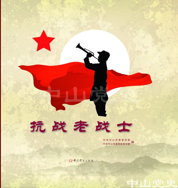 圖14---《抗戰(zhàn)老戰(zhàn)士》畫冊(cè).jpg