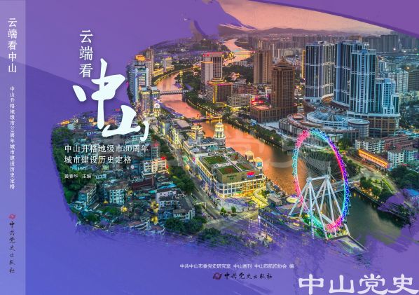 32.《云端看中山》.jpg